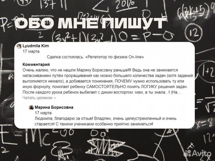 Репетитор по физике онлайн, огэ,егэ