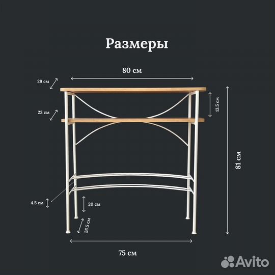 Консольный столик дизайнерский 