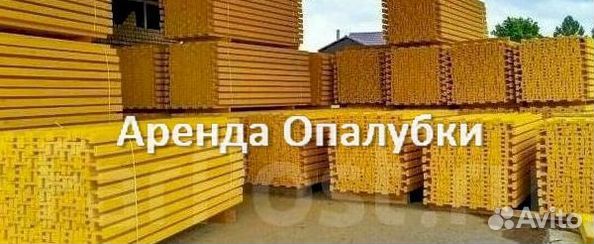 Опалубка перекрытия б/у