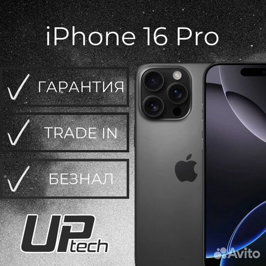 iPhone 16 Pro, 128 ГБ