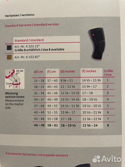 Ортез на коленный сустав