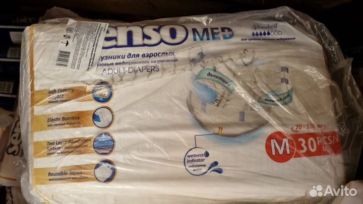 Памперсы для взрослых senso med M