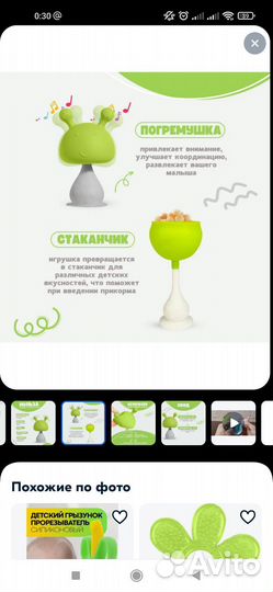 Прорезыватель