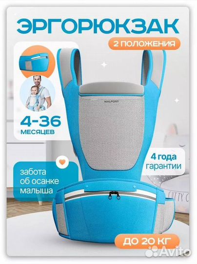 Эргорюкзак (кенгуру) для новорожденных