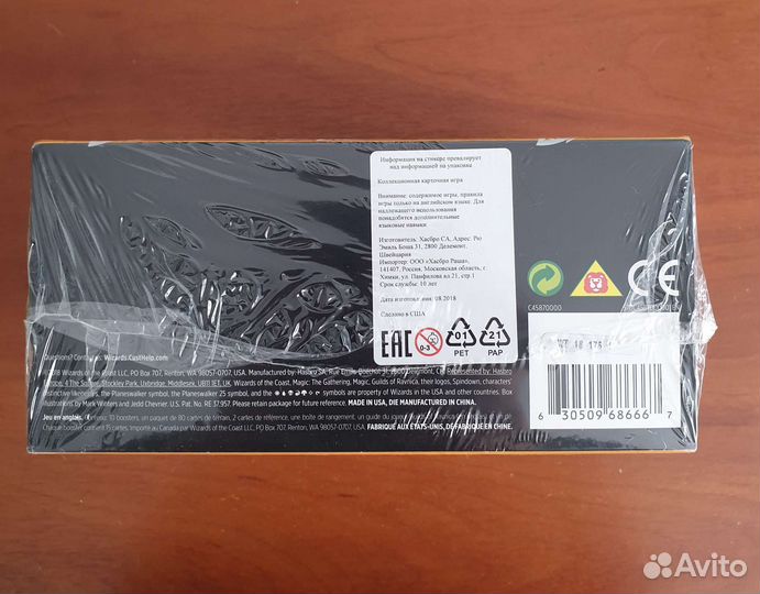 MTG. Guilds of Ravnica