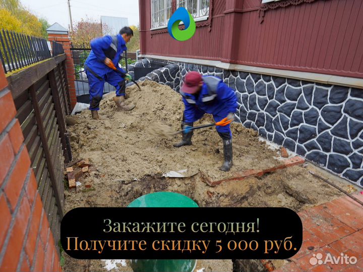 Септик для дачи под ключ / Бесплатная доставка