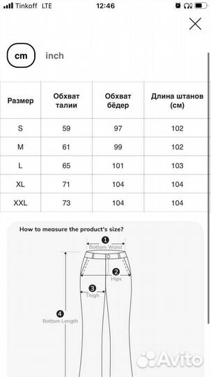 Брюки школьные новые