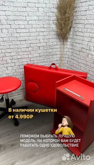 Подарок Любимой Набор мастера (кушетка мастера+2)