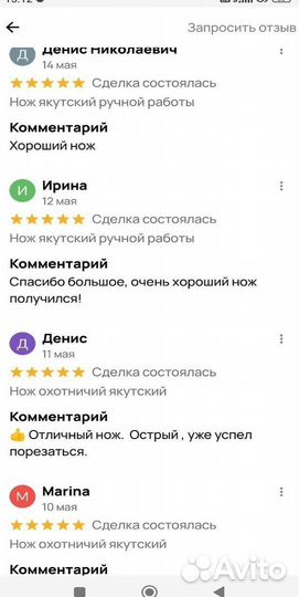 Нож охотничий якутский