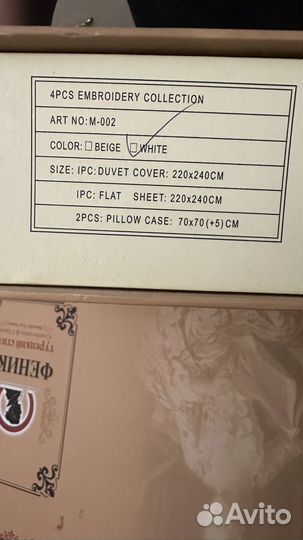 Постельное белье евро