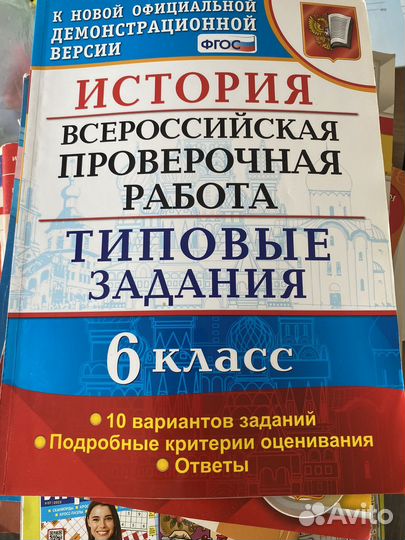 Решебники 6 класс