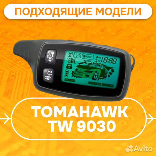 Дисплей на шлейфе Томагавк тв9030 Tomahawk TW9030