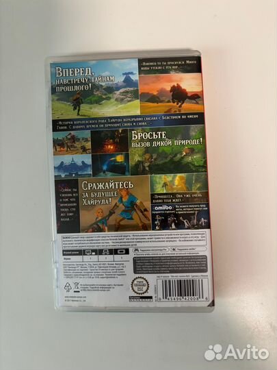 The legend of Zelda Nintendo switch