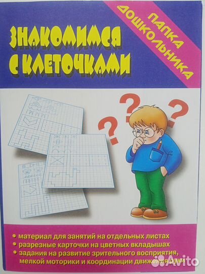 Развивающие карточки для детей