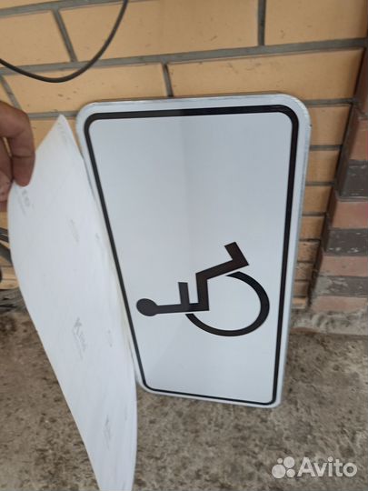 Знак парковка для инвалидов