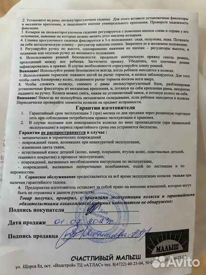 Коляска Riko Ozon 3 в 1