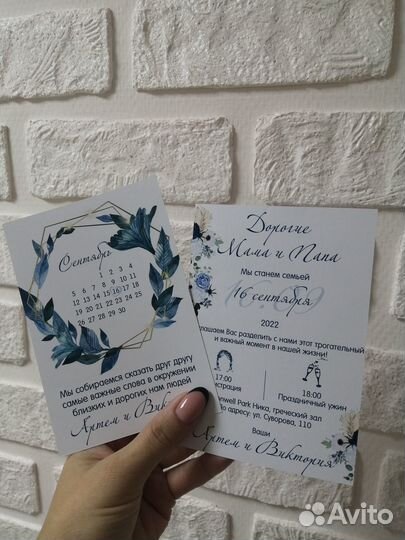 Приглашения на свадьбу