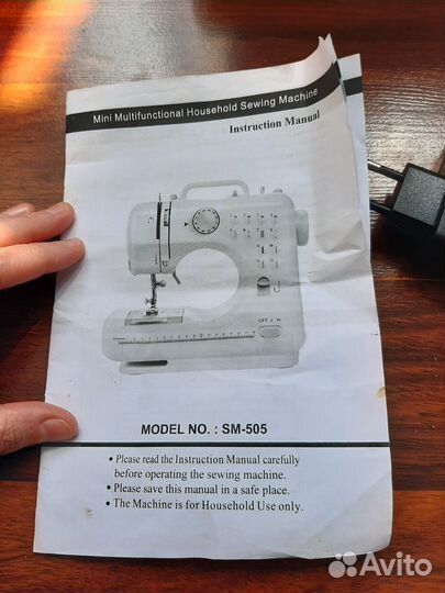 Швейная машинка