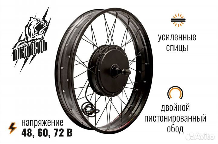 Мотор-колесо FAT заднее 1500-2000Вт 48-72В, 26x4