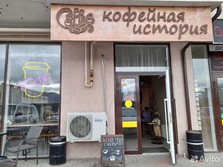 Кофейня