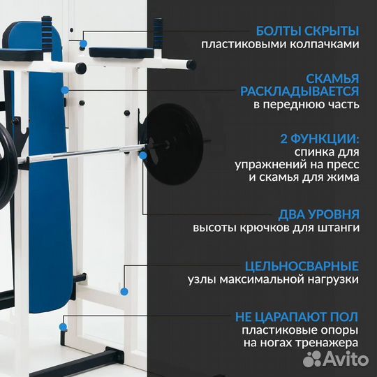 Напольный турник со скамьей, брусья, пресс 4в1