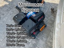 Lifan мотопомпа 15лс