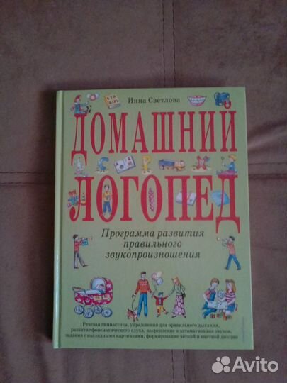 Новая детская обучающая логопедическая литература