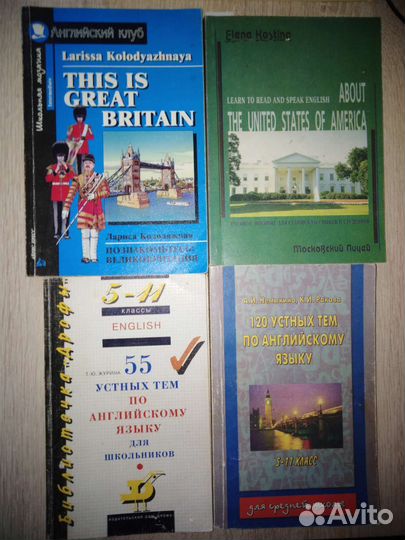Учебники и пособия по английскому языку