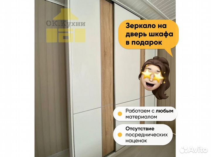 Угловой шкаф