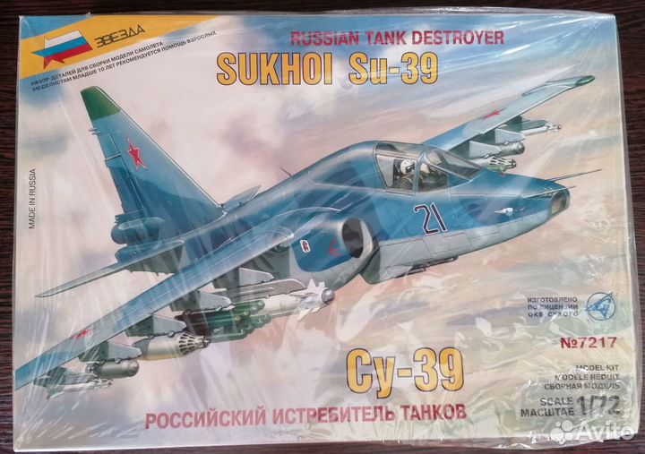 Сборная модель 1/72 Звезда Су-39 (7217)