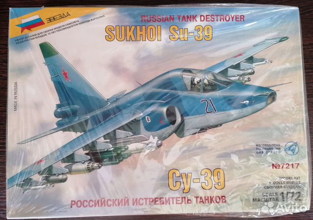 Сборная модель 1/72 Звезда Су-39 (7217)