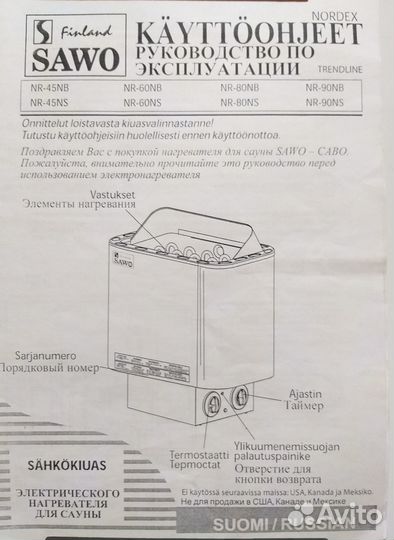 Электрический нагреватель для сауны
