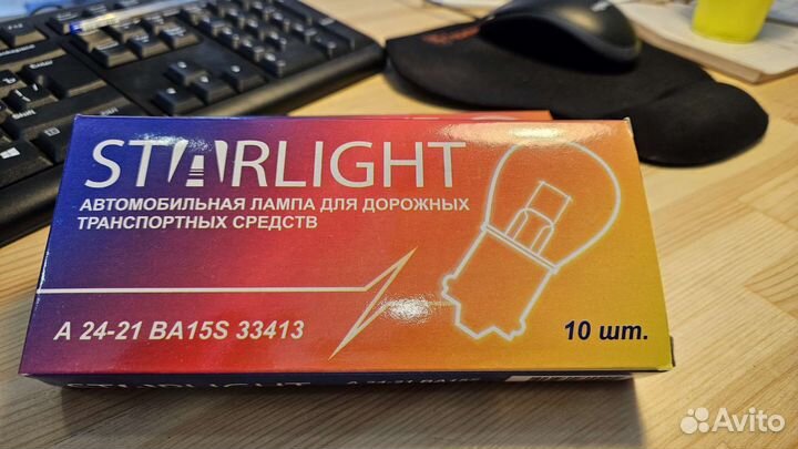 Автомобильная лампа A 24-21