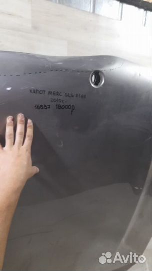 Капот Mercedes Benz Gls X167 С 2019 Года