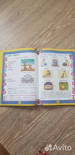 Детская энциклопедия О.Александрова