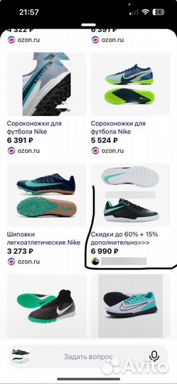 Сороконожки nike hypervenom