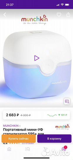 Стерилизатор для пустышек