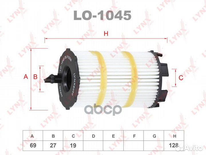 LO-1045 LO-1045 lynxauto