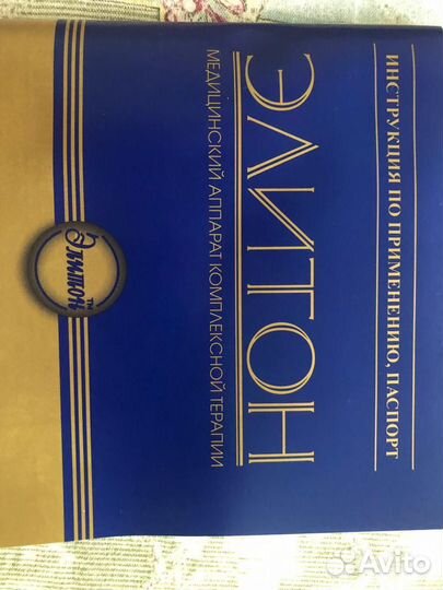 Медицинский аппарат комплексной терапии