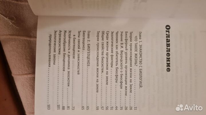 Учебная литература