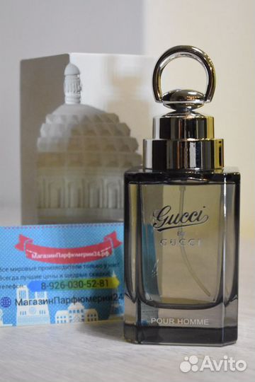 Gucci by gucci pour homme 90 ml