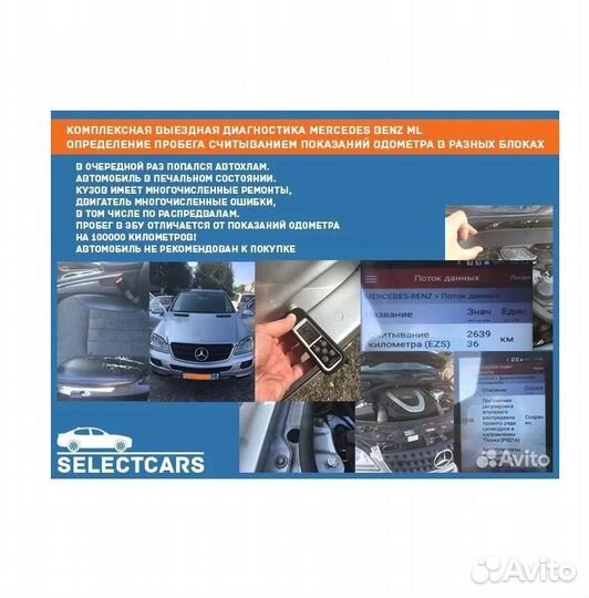 Автоподбор, автоэксперт, проверка авто, не фирма