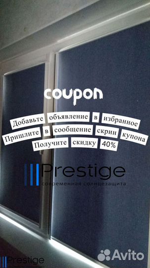 Рулонные шторы блэкаут от производителя