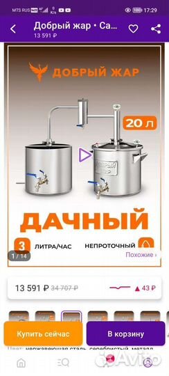 Самогонный аппарат / Дистиллятор