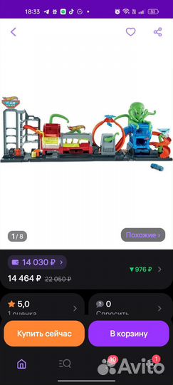 Hot wheels автомойка с осьминогом