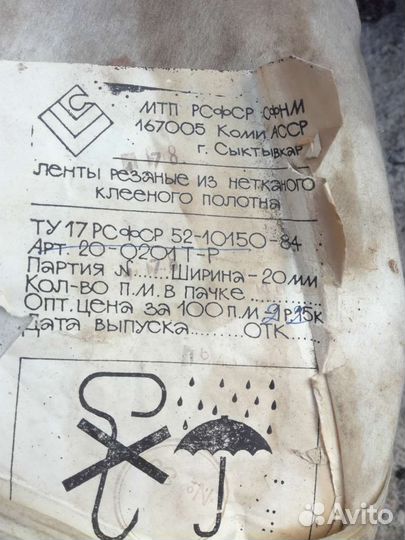 Нетканое полотно ленты