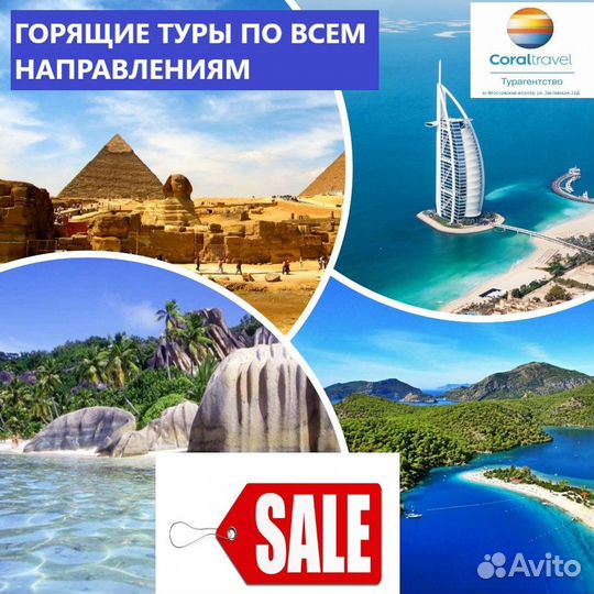 Горящие туры из спб