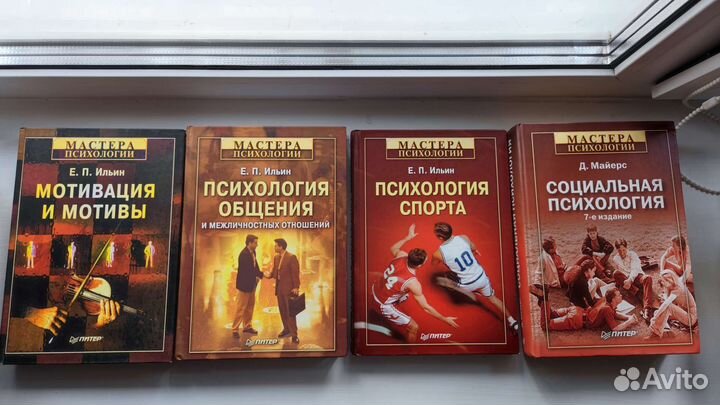 Книги по психологии, философии, физиологии