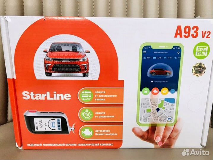 Сигнализация StarLine