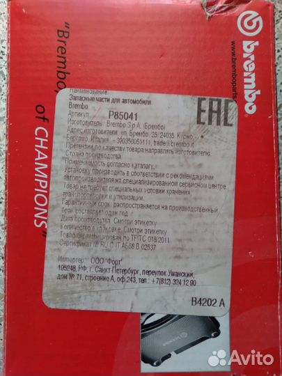 Колодки тормозные